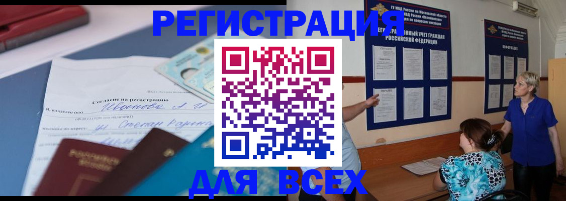 регистрация для школы в Онеге
