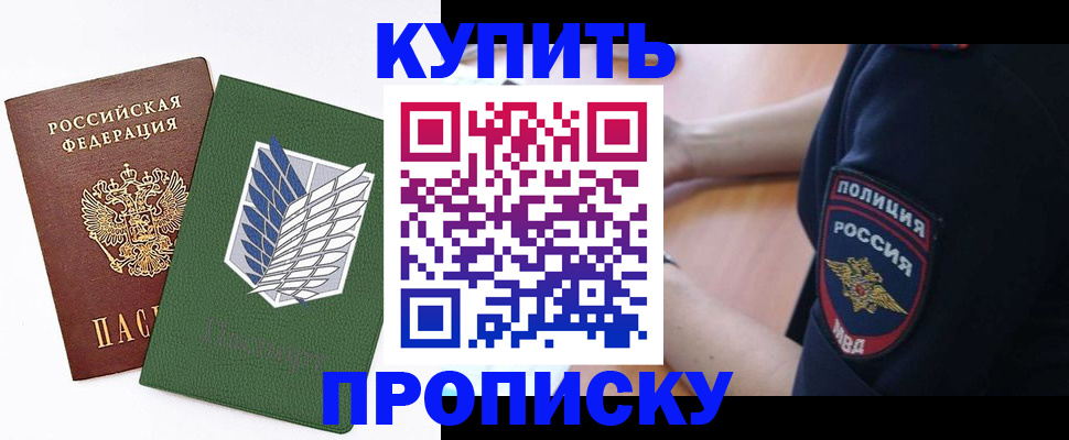 временная регистрация в квартире в Онеге
