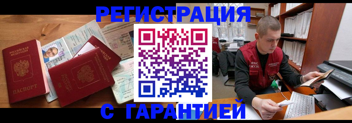 прописка для военкомата в Онеге